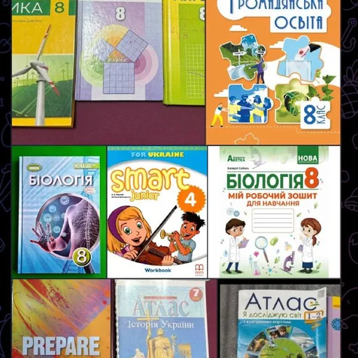 Учебники 4, 8 класс, Украинский сектор