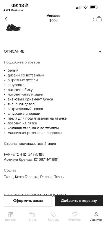 Versace Mercury кроссовки 1