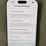 iPhone 16 Pro Max 256 GB 4