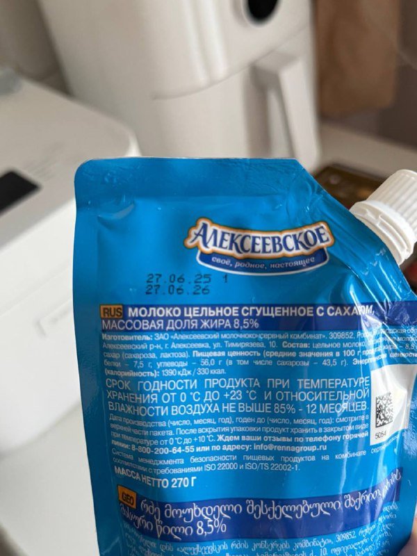 Сгущённое молоко
