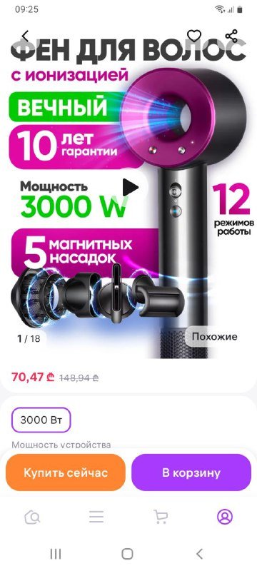 Фен для волос с насадками