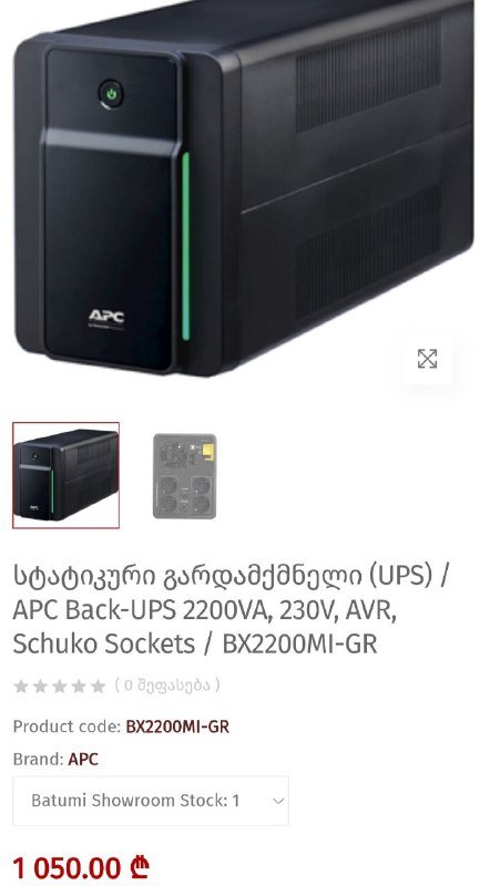 Источник бесперебойного питания 1.2 квт