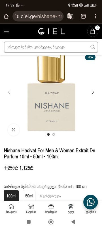 Духи Nishane Hacivat 100 мл