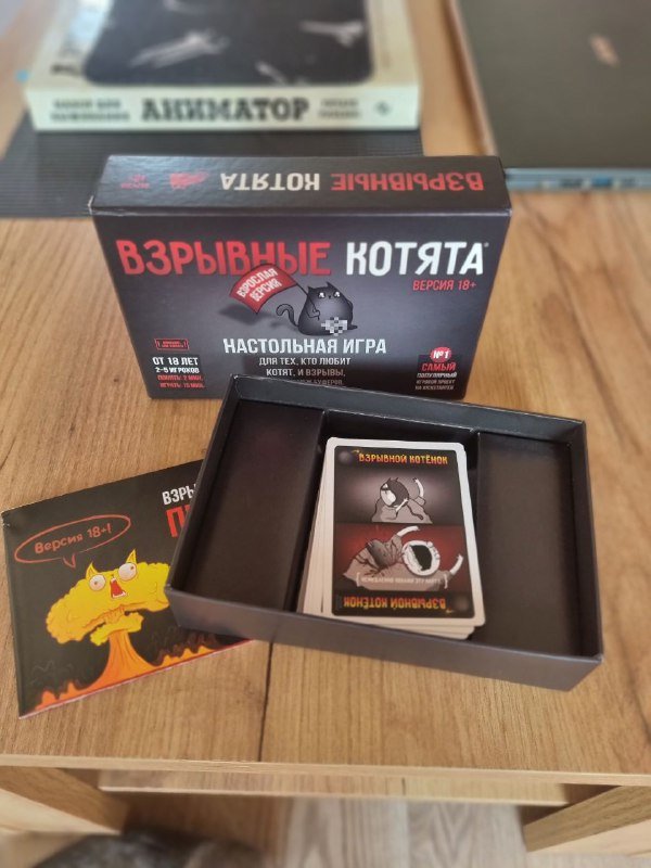 Настольные игры Царь горы, Оборотень, Взрывные котята 3