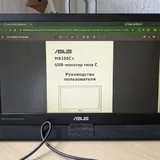 Портативный монитор Asus MB169c+ 3