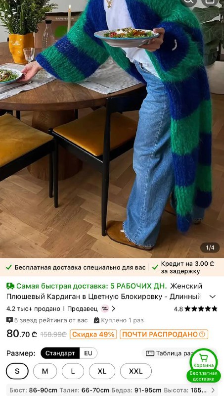 Теплый длинный кардиган 2