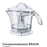 Соковыжималка, микроволновка, пылесос 2