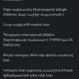 Игровой ПК RTX 2080 8