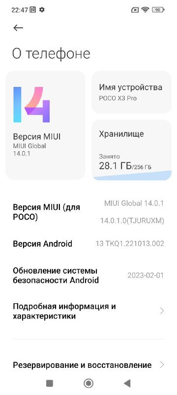 Росо x3 pro 6GB/256GB синий смартфон 3