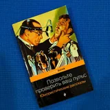 Книги Булгакова, Бобковой, Гамсахурдиа и другие 4
