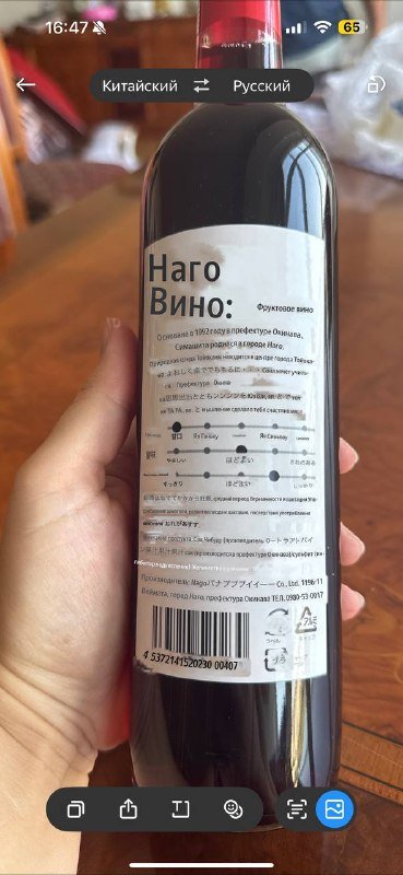 Фруктовое сладкое вино с острова Окинава 3