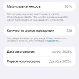iPhone 17 Pro Max 256GB 7