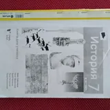 Учебники 7 класс, ксерокопии 4