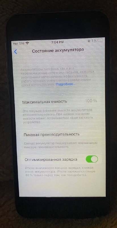 iPhone S 5