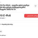 Puma CA Pro Glitch кроссовки 5