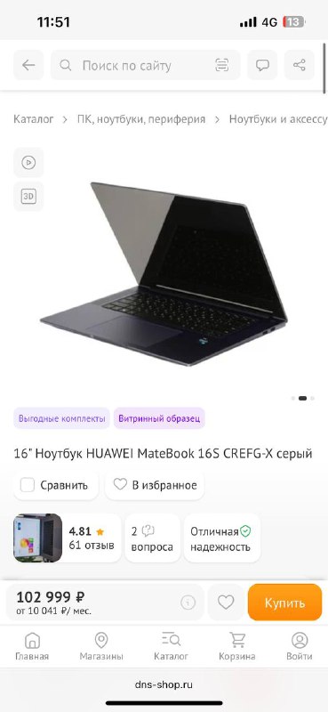 Ноутбук HUAWEI MateBook 16S CREFG-X сенсорный 2024