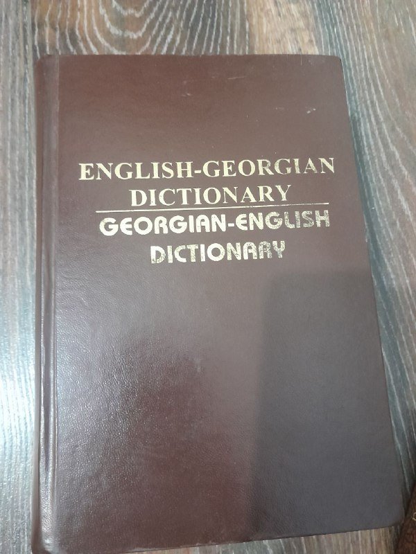 English-Georgian Dictionary, Georgian-English Dictionary, Лев Толстой рассказы 2