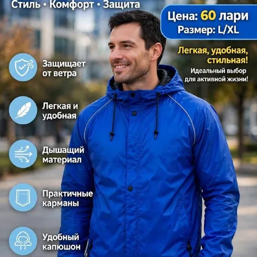 Ветровка XL-XXL, детские резиновые сапоги Disney 35 размера