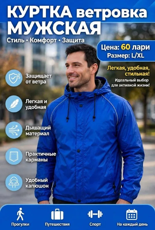 Ветровка XL-XXL, детские резиновые сапоги Disney 35 размера 1