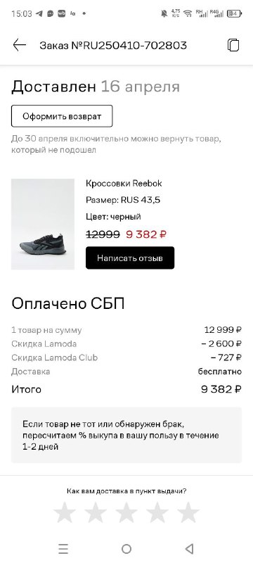 Новые мужские Кроссовки Reebok LAVANTE TRAIL 2 8