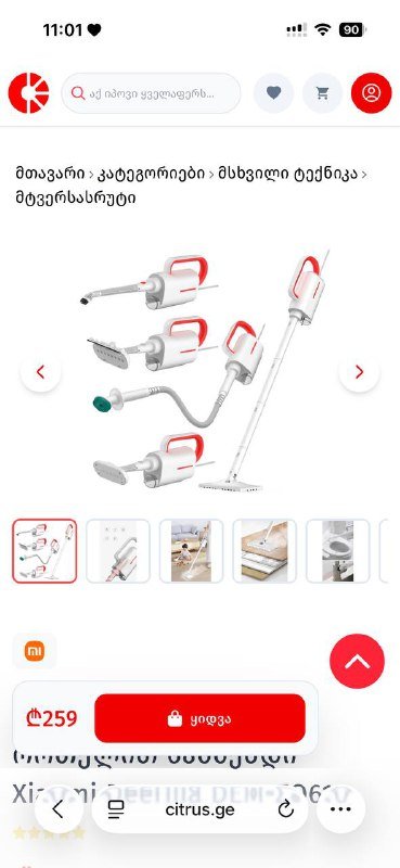 Паровая швабра Deerma ZQ610 7