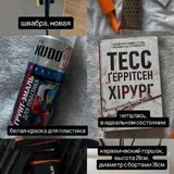 Мужская и женская одежда, обувь, книги, товары для дома 4
