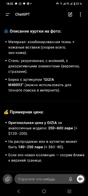 Куртка-жакет женская размер 40 6