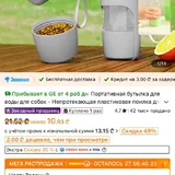 Лежанка, лестница, бутылка для воды, автокресло, туалетный лоток 3