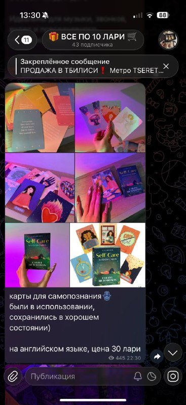 Карты таро, oracle cards, self care cards