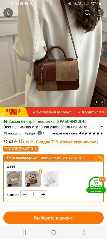 Новая сумка коричневая 19×6×13 4