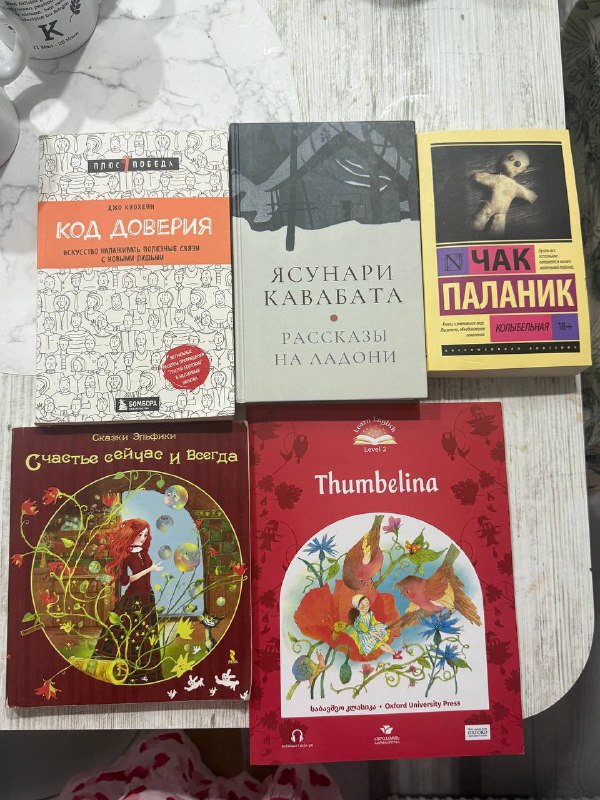 Клавиатура, настольная игра, куртки, книги, зеркало с подсветкой 4