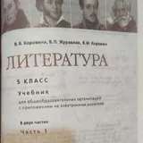 Учебники 5 класс 2