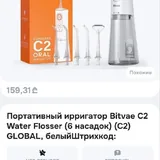Ирригатор 2