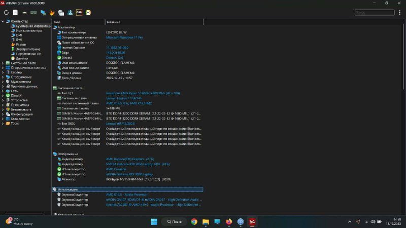 Игровой ноутбук Lenovo Legion 5 15ACH6 5