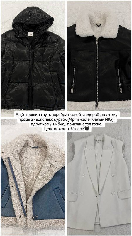 Куртки, жилет, перчи горнолыжные