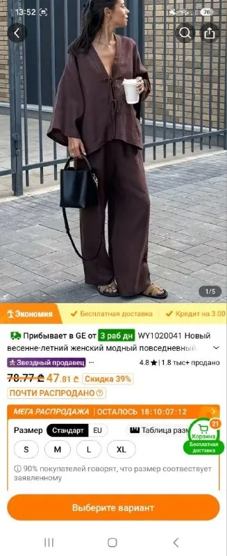 Женский костюм 1