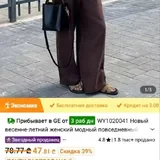 Женский костюм 1