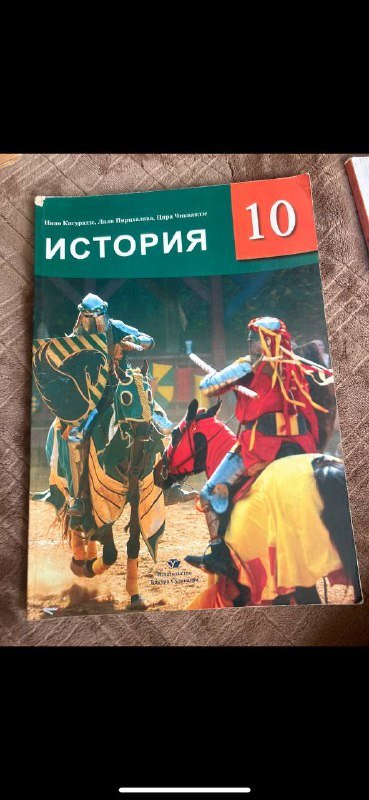 Учебники по биологии, географии, истории, химии, физике 4