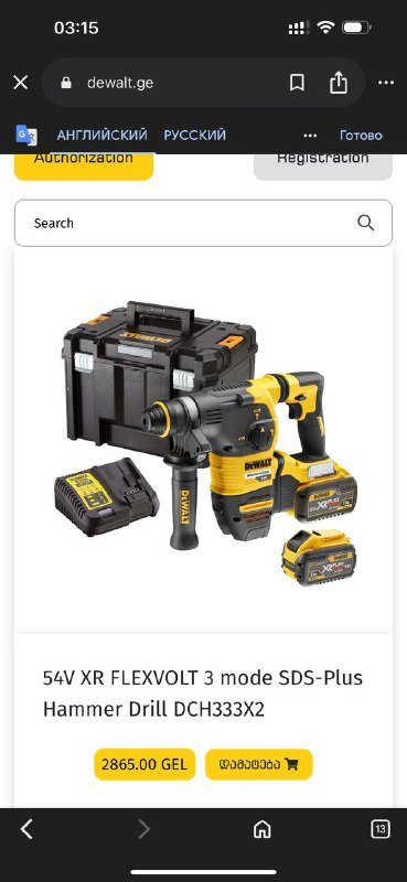 54V XR FLEXVOLT 3 mode SDS-Plus Hammer Drill DCH333X2