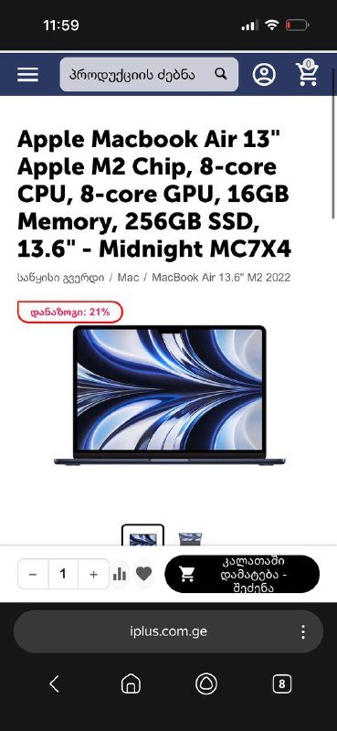 MacBook Air 13.6" 2022, 256GB SSD, 10GB Memory 3