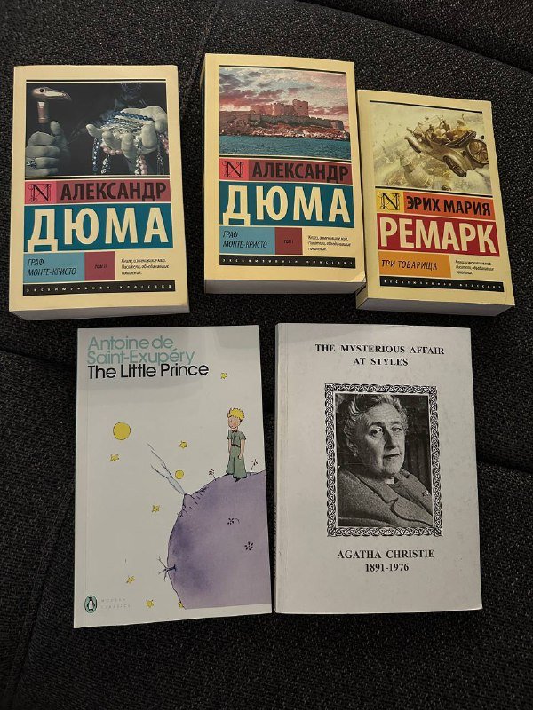 Книги Александр Дюма, Эрих Мария Ремарк, The Little Prince, Agatha Christie
