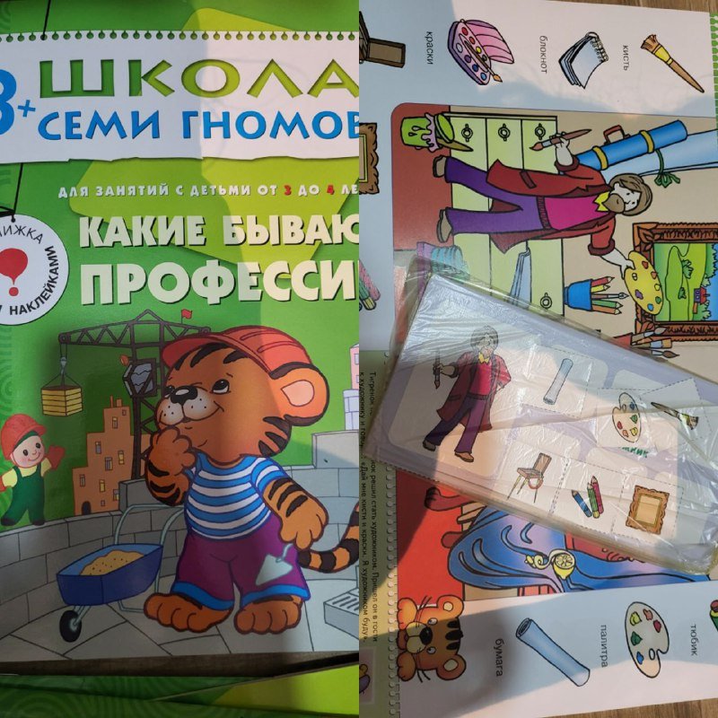 Книги серии Школа семи гномов 3+ 2