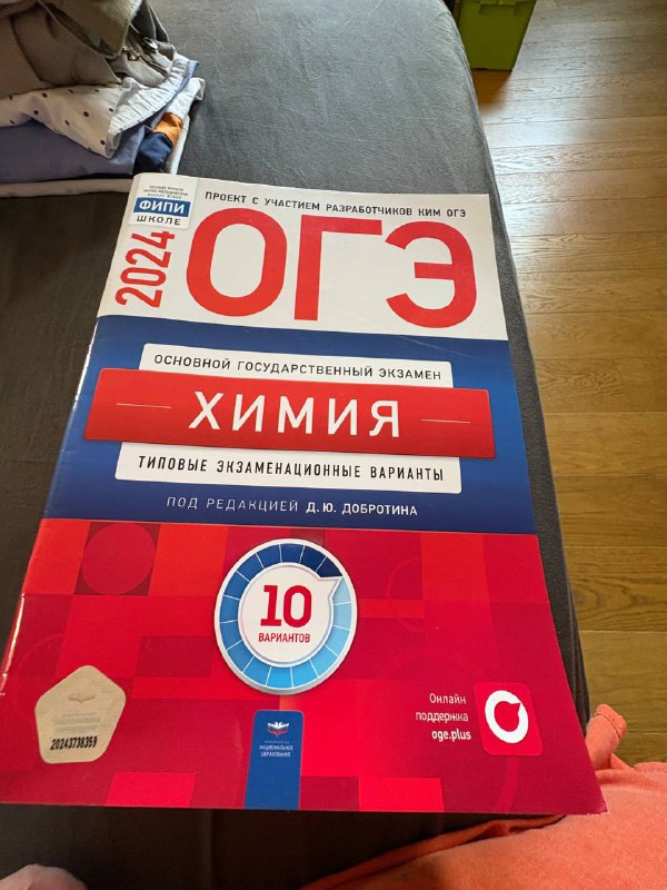 Книги для подготовки к ОГЭ