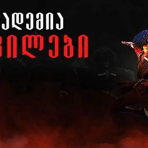 Билеты на концерт Сухишвили