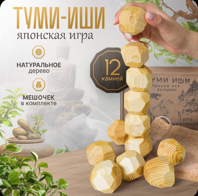 Кроличья ловушка, Свинтус, Деревянный домино, Деревянные кубики, Башня, Астронавт баланс, Туми-Иши, Взрывные котята, Башня бум 10