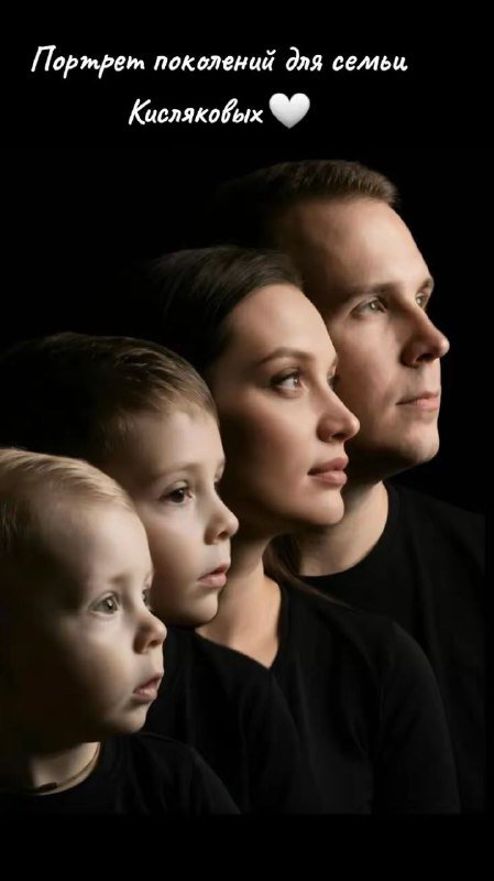 Портрет поколений по фото всех членов семьи 2