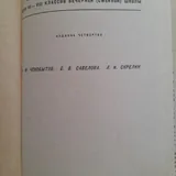 Советские учебники, геометрия, физика, химия, пособие по рисованию 4