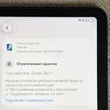 iPad Air 5 64GB Wi-Fi + Cellular синий, чехол 4