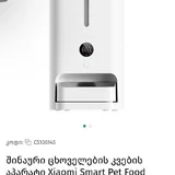 Автокормушка Xiaomi 1