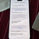 iPhone 16 Pro Max 256GB 4